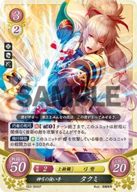 S03-004 Takumi, Wielder of the Divine Bow ST