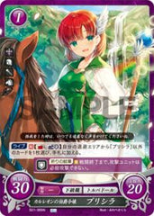 B21-066 カルレオンの伯爵令嬢 プリシラ N