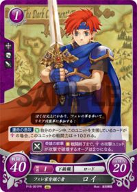 P15-001 Roy: The Scion of Ostia PR