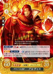 B08-096 グランベル皇帝 アルヴィス R