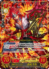 B04-005 覚醒するヒーロー 赤城 斗馬 SR+