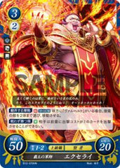 B12-070 覇王の軍師 エクセライ HN