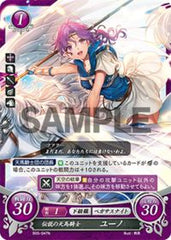 B05-047 伝説の天馬騎士 ユーノ N