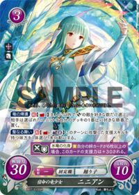 B07-010 Ninian: Dragon Maiden of Fate SR