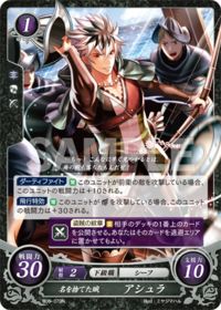 B06-079 名を捨てた賊 アシュラ N