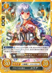 P08-006 グランベルの皇女 ユリア PR