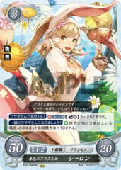 B16-099 春色のアスク王女 シャロン HN