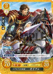 B08-064 シアルフィの従者 オイフェ N