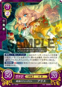 B11-049 戦場のティータイム アリス N