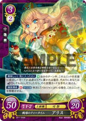 B11-049 戦場のティータイム アリス N