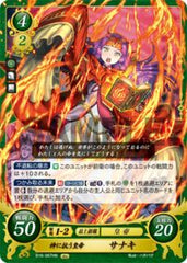 B16-067 神に抗う皇帝 サナキ HN