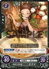 B06-081 料理上手な娘 モズメ HN