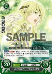 B03-045 セリノスの王子 リュシオン R