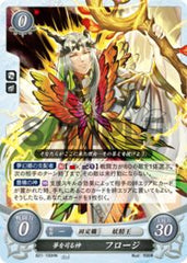 B21-100 夢を司る神 フロージ HN