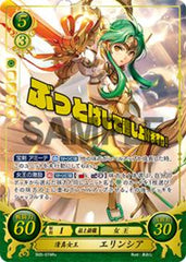B05-074 清真女王 エリンシア R+