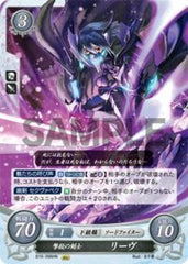 B16-096 撃殺の剣士 リーヴ HN