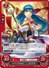 B01-048 アリティアの王女 エリス N