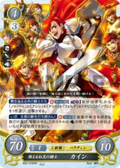 B22-016 燃える紅炎の騎士 カイン HN