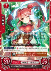 B16-045 セリカさまのためなら！ メイ N