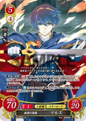 B01-001 救国の英雄 マルス SR