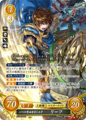 B15-076 二つの聖血を引く王子 リーフ SR