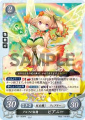 P21-003 アルフの妖精 ピアニー PR