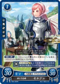 P08-005 Serge, the Loyal Knight of a Lost Nation PR