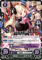 P07-018 可憐な妹 エリーゼ PR