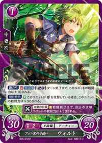 B05-012 フェレ家の弓使い ウォルト ST