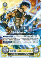 B11-082 絆の聖君主 クロム R
