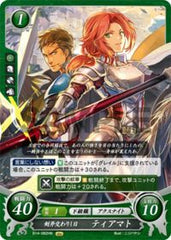 B14-082 剣斧交わりし日 ティアマト HN