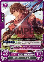 B05-031 復讐の剣士 ルトガー HN
