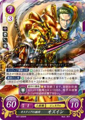 B07-026 オスティアの鎧将 オズイン HN
