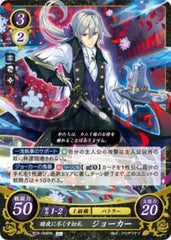 B22-084 暗夜に尽くす切札 ジョーカー HN