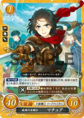 B10-025 疾風の女剣士 マチュア N