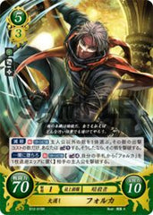 B12-019 火消し フォルカ R