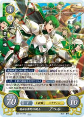 B22-017 萌ゆる翠野の騎士 アベル HN