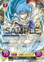 B09-051 碧き覇者 アル SR