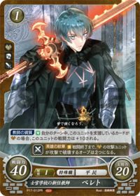 P17-012 New Officer's Academy Teacher, Byleth PR