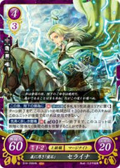 B18-098 義に厚き「蛍石」 セライナ HN