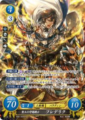 B08-009 聖王の守護騎士 フレデリク SR