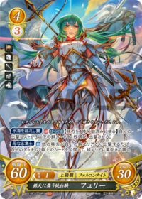 B19-070 Pure White Rider Dancing in the Silver Sky, Fury SR
