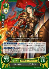 B12-040 炎槍の騎将 プラハ HN