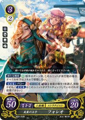 B02-093 美装の王子 フォレオ R