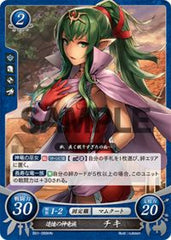 B01-099 追憶の神竜族 チキ HN