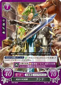 B05-050 Roaming Twin-Bladed Knight, Rand N