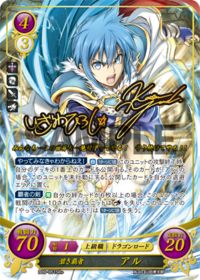 B09-051 碧き覇者 アル SR+