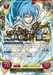 B09-051 碧き覇者 アル SR+