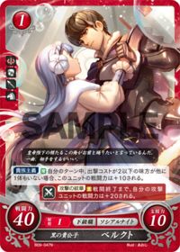 B09-047 黒の貴公子 ベルクト N