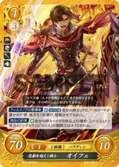 B12-087 悲劇を越えし騎士 オイフェ HN